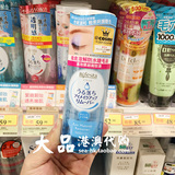 香港万宁代购 正品推荐 Mandom Eye Makeup曼丹眼唇卸妆液145ml