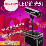 led追光灯婚庆330W/200W图案婚礼演出晚会光束追光灯帕灯舞台灯光