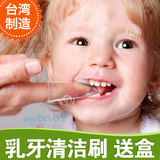 台湾产 Simba婴儿宝宝手指套牙刷 乳牙刷舌胎清洁刷 送收纳盒