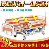 永辉C05护理床电动翻身家用多功能医用病床瘫痪老人家庭护理床