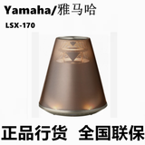 Yamaha/雅马哈 LSX-170QH 无线蓝牙音响台灯音箱床头灯闹钟卧室
