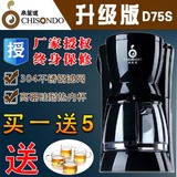 CHISONDO/泉笙道CT-D75S黑茶煮茶器沏茶壶玻璃电热全自动泡茶机器