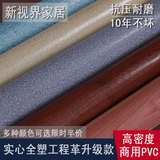 1.2mm工程革环保塑胶商用防火铺地卷材地胶PVC地板革加厚耐磨防水