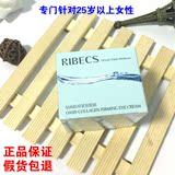 伊贝诗绿洲胶原紧致眼霜 淡化细纹 紧致 保湿 30g 原价110