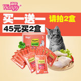 猫零食包邮 顽皮鸡肉鳕鱼鲜封包80g*15袋 猫咪湿粮罐头宠物食品