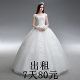 【出租】新款新娘韩式宫廷性感双肩齐地V领排花蕾丝短袖婚纱礼服