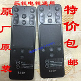 乐视TV电视超3X40 X43 X50×55专用超级社交遥控器 充电 语音鼠标
