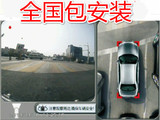 北京正品黑剑360度全景泊车行车记录仪高清夜视停车监控循环录影