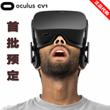 6599美国代购Oculus Rift CV1消费者版3D虚拟现实眼镜VR虚拟头盔