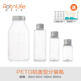 PETG铝盖型分装瓶含内塞旋盖瓶乳液爽肤水小样化妆品旅行便携空瓶
