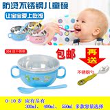 婴儿童餐具不锈钢碗套装宝宝双层隔热碗带盖手柄碗辅食吸盘碗包邮