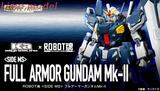 [旗木模型] 魂限定 ROBOT魂 Ka Full Armor MK-II 全装高达 MK2