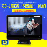 HP/惠普原装二手一体机电脑i3/i5四核23英寸商务办公家用电脑整机