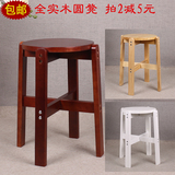 包邮 特价实木凳子 宜家创意圆凳 时尚家用椅子 现代简约板凳木凳