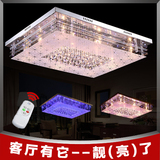 客厅灯1.2米长方形温馨变光水晶灯变色1米客厅大灯LED灯吸顶灯120