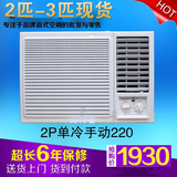窗式空调2p/3P匹 单冷冷暖遥控窗机空调工程机窗口嵌入式一体空调