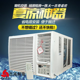 全国包邮窗式空调窗机移动空调单冷冷暖遥控手动大小1P1.5P2P3匹
