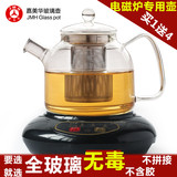 电磁炉专用全玻璃烧水壶耐高温加热电磁壶煎药煮茶保健养生壶正品