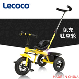 乐卡lecoco 儿童三轮车充气轮T305 个性款宝宝脚踏车带推手2-5岁