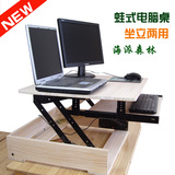 海派森林大型笔记本台式电脑桌站立办公桌升降桌站着工作台加高款