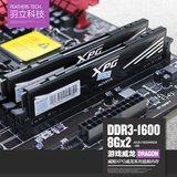 威刚 游戏威龙16G DDR3 1600双通道套装台式机超频内存条 8Gx2