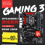 【顺丰】Gigabyte/技嘉 Z97X-GAMING 3 Z97游戏ATX板支持I7 4790K