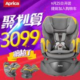 日本阿普丽佳Aprica 平躺360度旋转 婴儿童汽车安全座椅 0-4岁