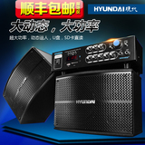 HYUNDAI/现代 K-650 专业家庭K歌音响家用卡拉oK卡包音箱套装蓝牙