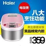 Haier/海尔 HRC-FS4016电饭煲 4L容量智能预约方形电饭煲不粘内胆
