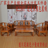 特价全实木沙发茶几组合五件套明清仿古榆木家具太师椅客厅皇宫椅