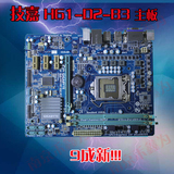 包邮 技嘉H61M-D2-B3二手台式机主板 1155针支持I3 I5 四核处理器