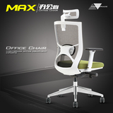 MAX/迈思多功能电脑椅办公椅子人体工学椅转椅网椅老板椅限时打折