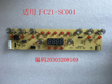 九阳C21-SC001电磁炉8针显示板灯板控制板操作板原装全新正品配件