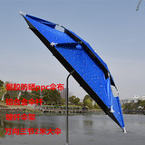 黑胶防晒款钓鱼伞万向2米三折遮阳伞折叠垂钓伞防风防雨防紫外线