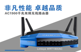 LINKSYS WRT1900AC V1双频高速路由器穿墙王WIFI家用企业用无线