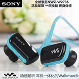 索尼NWZ-W273s运动型mp3播放器跑步耳机无线头戴式一体迷你随身听