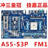 Gigabyte/技嘉 A55-S3P FM1四核主板游戏套装 905针CPU A55 641