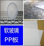 中川货架配套 白色PP板加厚软玻璃透明水晶板磨砂花纹桌布