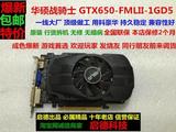 包邮华硕gtx6501gd5秒7750 560TI7507850 二手游戏独立台式机显卡