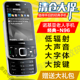 Nokia/诺基亚 N96滑盖智能学生手机16G原装正品WIFI备用老人手机