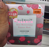 香港代购 我的美丽日记玫瑰保湿花萃面膜7片 美白补水舒缓