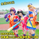 【初兽猫预售】lovelive垒球棒球觉醒cosplay服全员鸟希花希