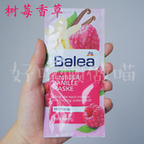 【德国代购】Balea芭乐雅树莓覆盆子香草抗氧化美白修护保湿面膜