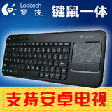 罗技K400R多媒体无线触控键盘 3.5寸触控板 支持部分安卓智能电视