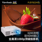 优派PJD7822HDL/7820HD全高清投影仪家用1080p办公3D蓝光投影机