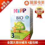 德国喜宝HiPP BIO有机奶粉3段奶粉 10个月以上 800g 可直邮