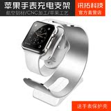 苹果apple watch智能手表无线充电支架 铝合金散热充电座支架