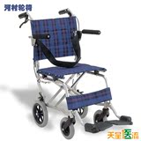 进口河村老人残疾人轻便折叠旅游轮椅便携旅行手推车超轻代步KA6