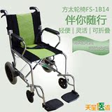 方太铝合金手动轮椅车轻便后背可折叠家用老年残疾人便携式代步车