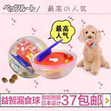 日本派滋露宠物玩具 IQ透明益智玩具球漏食球 耐咬耐磨狗狗玩具